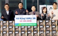 진주진양농협, 지역복지재단에 떡국떡 기탁