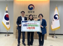 “농촌일손 지원에 감사”…제주농협, 설맞이 제주보호관찰소에 나눔 지원