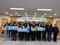 함안 군북농협, 2026년 사업추진 결의대회 진행