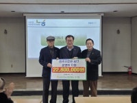 여주 금사농협, 지역 경로당 운영비 지원