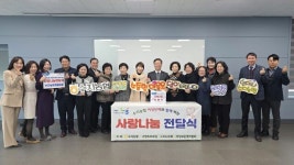 용인 수지농협, 여성단체와 함께 성금 200만원 전달