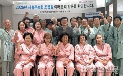 충북 서충주농협, 조합원 무료 건강검진 진행