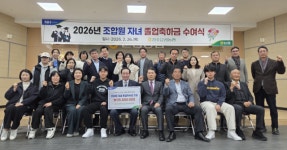 경남 진주문산농협, 조합원 자녀 졸업축하금 전달