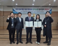 거제 연초농협, 대우의료재단 대우병원과 업무협약