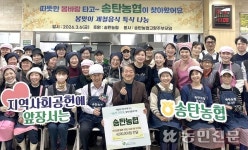 경기 평택 송탄농협, 지역 어르신 봄맞이 특식 나눔