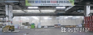 가락·구리시장 동시휴업…딸기 산지 폐기량 2배 늘고 경락값 ‘뚝’