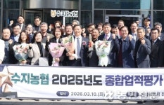 수지농협, 3년 연속 ‘종합업적평가’ 최우수상