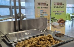 충북농협본부, 구내식당서 ‘가루쌀 고기튀김’ 선보여