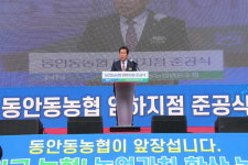 동안동농협 임하지점, 산불 전소 1년만에 새 보금자리 준공 행사