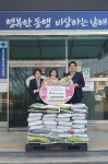 경남 새남해농협, 고현면·설천면에 쌀 기탁