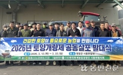 전남 영암 월출산농협, 규산질 토양개량제 무상살포