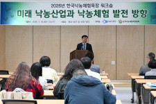 “낙농산업 제2의 르네상스 열자…낙농진흥회·낙농체험목장협회 워크숍 열어