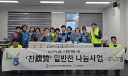 정읍 샘골농협, 밑반찬 나눔사업 펼쳐