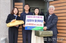 전남 곡성 옥과농협, 조합원에 출산축하금 전달
