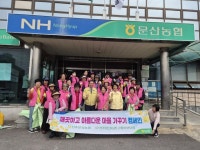 경남 진주문산농협, 고향주부모임과 환경개선 캠페인 펼쳐