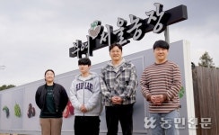 ‘젊음의 체험 농장’ 생활인구 유입 ‘두각’