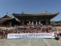 평택 안중농협, 서울서 여성 조합원 한마음대회 개최