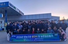 당진 대호지농협·농협 당진시지부, 영농지원 발대식…“농민 마음 헤아린다”