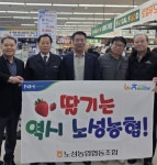 “당일 수확한 논산 딸기 반값에”…서울강서농협, 직거래 행사