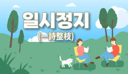 [디지털농민신문 금주의 ‘N + 라이프’] 4월 20일~4월 24일