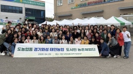 화성 태안농협, 아산 선도농협 김치가공 공장 견학