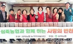 안성 삼죽농협·농가주부봉사단, 취약계층·고령농 반찬 나눔