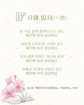 예전엔 미처 몰랐어요…가는 4월, 다시 소월(素月)