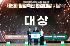 “국민에게 신뢰받는 축산업 만들자…‘제8회 청정축산 환경대상’ 시상식