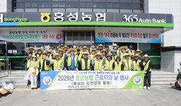 홍성농협, 노동절 맞아 홍성천 일원서 환경정화 활동
