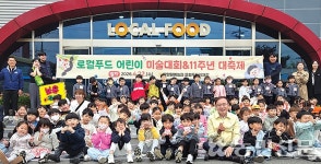 원평농협농산물직판장 - 41498 | 로컬푸드직매장 사은행사 ‘호응’