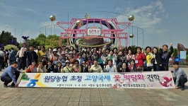 충북 북단양농협, 고양 원당농협과 도농상생 교류 ‘훈훈’