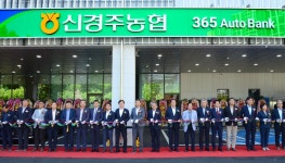 신경주농협, ‘경주역지점·하나로마트 준공식’…조합원·주민 상생발전 명소 기대