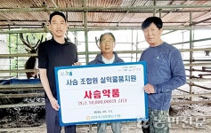 진천축산농협, 사슴농가에 동물약품 전달