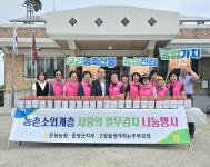 충북 증평농협·증평군지부, 취약계층에 열무김치 나눔