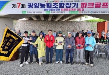광양농협, ‘제7회 광양농협 조합장기 파크골프대회’ 개최