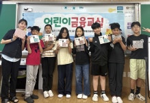 성산일출봉농협, 온평초등학교서 어린이 금융교실