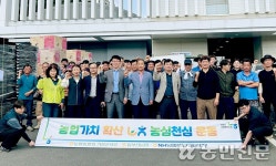 농협 부산 기장군지부·동부산농협·기장군청, 화훼작목반에 포트 지원