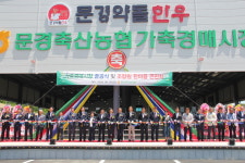 경북 문경축협, 스마트 가축경매시장 준공