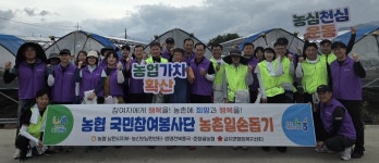 남원 춘향골농협, 국민참여봉사단과 일손돕기 나서