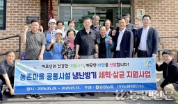충주 중원농협, 경로당 냉난방기 세척·살균 지원
