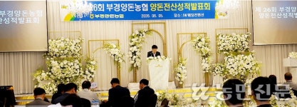 ‘제26회 양돈전산성적발표회’ 개최