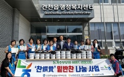 신경주농협 농가주부모임, 밑반찬 나눔…지역사회 돌봄 강화