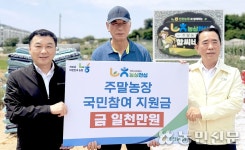 인천농협본부, ‘농심천심 주말농장’ 지원금 전달