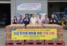 경남 창원 동읍농협, 단감 탄저병 방제 약제 지원