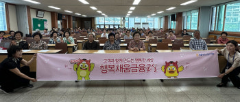농협은행 경북본부, 행복채움 금융교실 열어