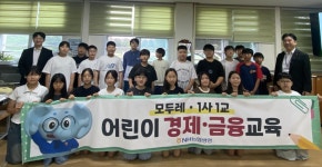 NH농협생명 제주총국, ‘1사1교 어린이 경제·금융 교육’