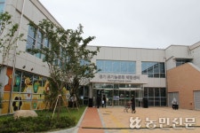 광주 곤지암에 경기유기농문화체험센터 ‘Organic 681’ 문 열어