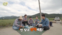 [NBS하이라이트] ‘합천 마늘’ 고수들의 웃음 가득 승부사