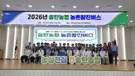 평택 송탄농협, 농촌 왕진버스 운영
