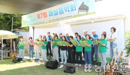 노래 선율 퍼지며 마을공동체 하나되다
